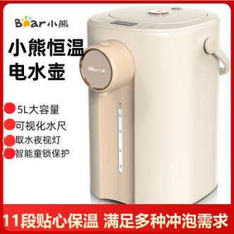 小熊/Bear  恒温水壶 5升大容量暖吨吨电热水瓶烧水壶电热水壶防烫除氯多段保温304不锈钢