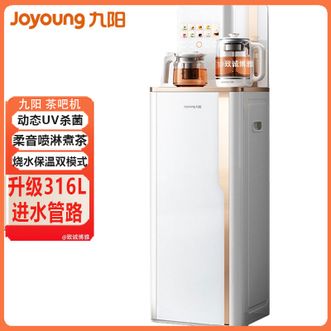 九阳/Joyoung  茶吧机家用柔音喷淋茶吧机健康双重抗菌高端饮水机高颜值高品质316L进水管路