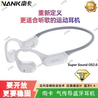 南卡NANK  气传导蓝牙耳机不入耳跑步蓝牙运动骑行超长续航耳机