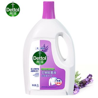 滴露/Dettol  衣物除菌液薰衣草3L 洗衣消毒儿童衣服除螨