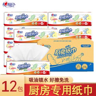 心相印  厨房纸巾70抽*12包（箱装）抽取式便捷吸油吸水干湿两用厨房专用纸巾 食品接触级厨房用纸