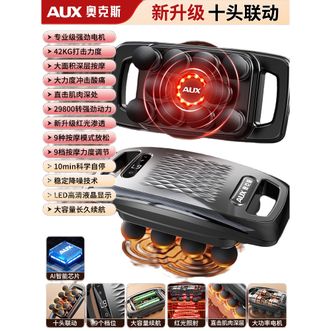 奥克斯  筋膜枪肌肉按摩器10头男士专用肌膜仪女生多功能放松颈膜枪【10头顶配款-太空灰】更大面积按摩+42KG竞赛击打+9档力度+9种模式+29800转强动力+液晶显示屏+远红外