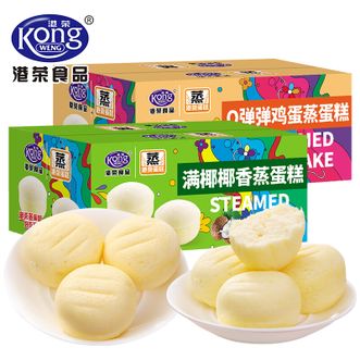 港荣/Kong WENG  蒸蛋糕 鸡蛋味480g+椰香480g（共960g）
