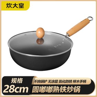 炊大皇（COOKER KING）  圆嘟嘟熟铁炒锅 28cm家用健康无涂层肌理压纹厨房烹饪煎炒多用锅