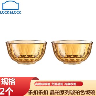 乐扣乐扣  高硼硅玻璃晶珀系列琥珀色餐具饭碗高颜值玻璃碗2个装