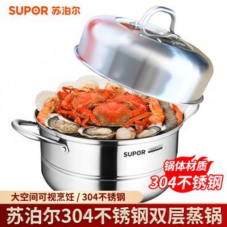 苏泊尔（SUPOR）  蒸锅26cm好帮手不锈钢双层蒸锅家用厨房多功能上蒸下煮蒸煮同步蒸馒头包子