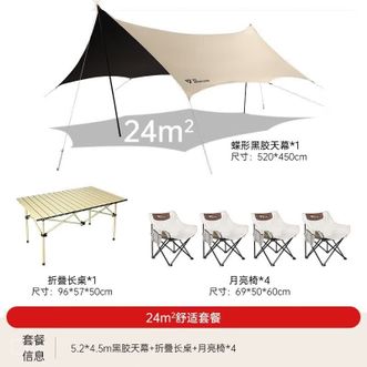 清系  多人庭院遮阳帐篷涂银遮光天幕便携折叠郊外踏青露营野餐套装舒适套餐520*450