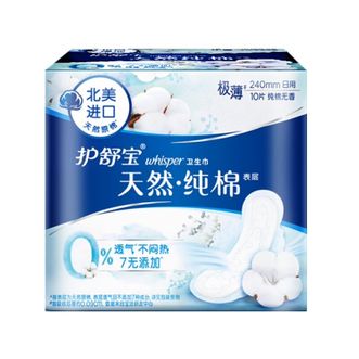 护舒宝纯棉卫生巾纯净无香型日用240mm10片/包（5包装）