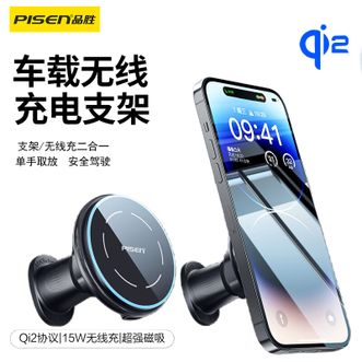 品胜/Pisen  车载无线充电器magsafe磁吸15W快充汽车出风口导航手机架适用苹果Qi2华为小米苹果16/15/12/13/14promax黑色