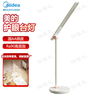 美的/Midea  护眼台灯 国AA照度护眼台灯 接近自然光下颜色还原真实色彩LED护眼台灯