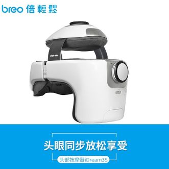倍轻松（breo）头部按摩器 头眼一体按摩头盔 头皮按摩 iDream-3S