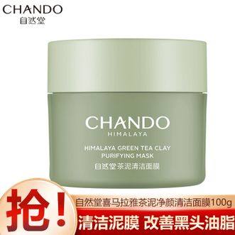 自然堂/Chando  喜马拉雅茶泥净颜清洁面膜100g 净澈清洁毛孔去角质改善黑头油脂控油