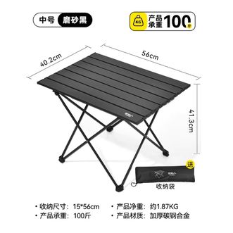 原始人 户外折叠桌 ⭐磨砂黑中号-加厚款⭐ 原始人 户外折叠桌 ⭐磨砂黑中号-加厚款⭐