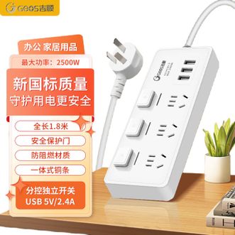 吉顺  排插座插线板一转多功能转换器USB接线板开关电源拖线板新国标象牙白 H13U-3 位三极1.8米