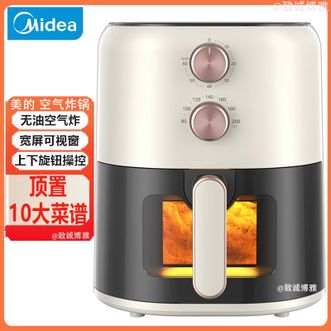 美的/Midea  空气炸锅家用4.5L大容量 可视化窗 精准控温 不沾易清洗 双旋钮