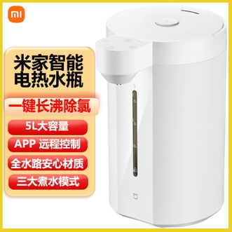 小米  智能电热水瓶5L 安全材质煮水无异味一键长沸除氯1600W大功率