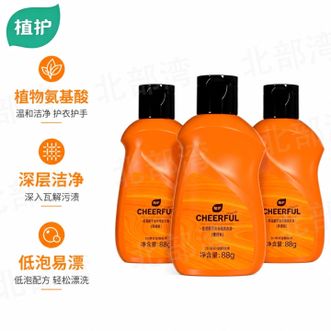 植护  氨基酸手洗专用洗衣液氨基酸温和洁净手洗不伤手88g瓶装*3瓶