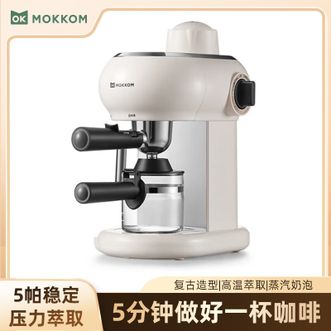 磨客/mokkom  咖啡机家用意式小型花式浓缩咖啡蒸汽打奶泡一体泵压式高压萃取