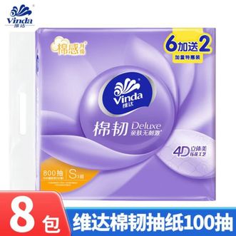 维达  抽纸三层100抽立体压花棉韧纸巾-v2833