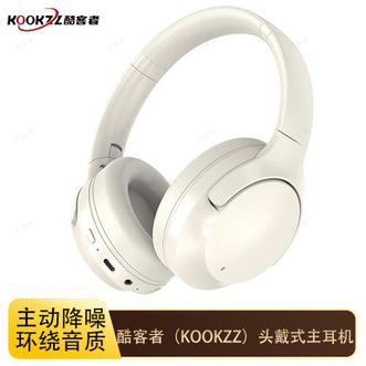 KOOKZZ  头戴式蓝牙耳机主动降噪高音质低延迟超长续航HiFi专业环绕音质 CK-22米色
