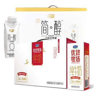 君乐宝（JUNLEBAO）  纯牛奶酸奶特惠组合装250ml*10*2常温奶早餐奶