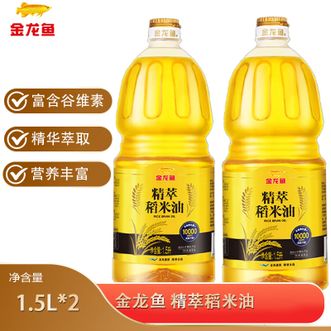 金龙鱼  精萃稻米油1.5L*2瓶家用厨房烹饪炒菜食用油