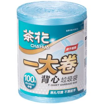  茶花 背心手提垃圾袋45*50cm 100只一大卷加厚大号厨余分类袋子