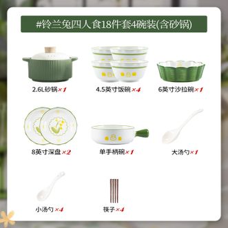 康陌（KANGMO）碗碟套装家用卡通风高颜值陶瓷盘子碗筷餐具整套乔迁送礼4人食18件套含砂锅【礼盒装】