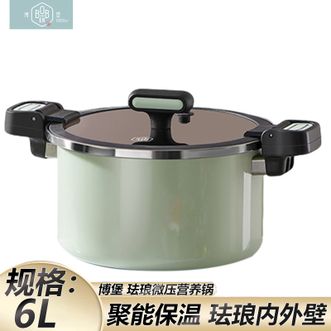 博堡/BOBER  珐琅微压营养锅 6L青峦翠 汤锅家用多功能锅微压锁水聚热保温不粘锅汤锅