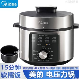 美的/Midea  电压力锅4L大容量家用电高压锅旋钮操作多功能电压力锅压力煮饭更松软
