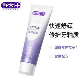 舒客  泡感舒敏清新淡菊含氟牙膏120g 深层洁净牙齿牙缝 舒缓抗敏保护牙釉质 正畸可用