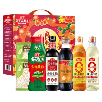 海天 致美味良辰美景礼盒（酱油蚝油料酒米醋 调料调味品）