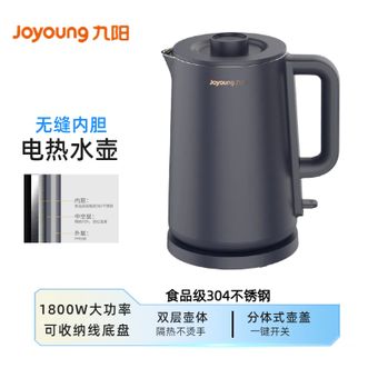 九阳/Joyoung  家用电热水壶1.7L烧水壶 无缝内胆双层锁温防烫