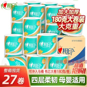 心相印  有芯卷纸 180克27粒大克重纸巾整箱【热销爆款】四层加厚卷筒卫生纸母婴可用擦手纸