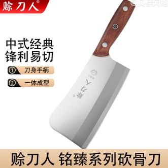 赊刀人  铭臻系列砍骨刀  不锈钢加宽刀面家用锻打斩切砍骨刀锋利厨房刀具菜刀