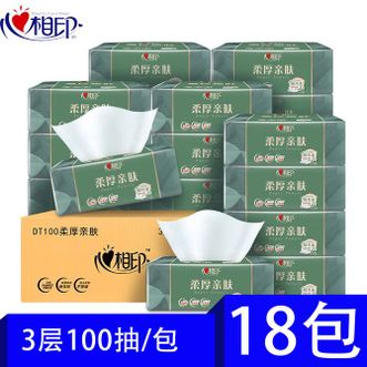 心相印  100抽18包整箱家庭实惠装加厚抽取式面巾纸 柔肤触感