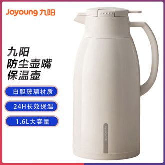 九阳/Joyoung  保温壶 1.6L家用大容量玻璃内胆暖水壶防尘壶嘴热水瓶 白色