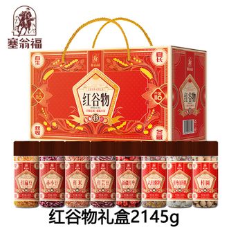 塞翁福  红谷物礼盒2145g 甄选原料八大红色食材谷物组合佳节礼品送礼 高档礼盒