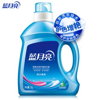 蓝月亮  亮白增艳 2kg/瓶 强效去渍持久耐用 护衣护色