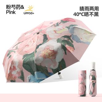 美度（MAYDU）   三折全自动黑胶太阳伞 女晴雨两用防晒防紫外线遮阳伞