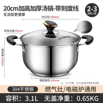 爱仕达/ASD  304不锈钢汤锅20cm煲汤煮面熬粥一锅多用加厚旋风复底电磁炉明火通用旋风复底304不锈钢汤锅TS20B3-WG