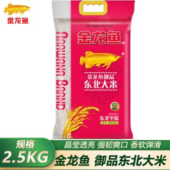 金龙鱼  御品东北大米2.5KG小巧圆粒米粒晶莹透亮