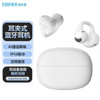漫步者/EDIFIER  Comfo Clip Q耳夹式蓝牙耳机 开放式 不入耳 长续航 同声传译 适用苹果华为小米OPPO