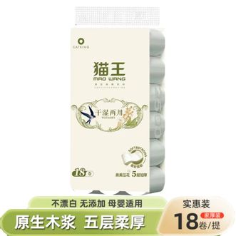 猫王  无芯卷纸臻柔5层18卷加厚湿水不易破压花卫生纸