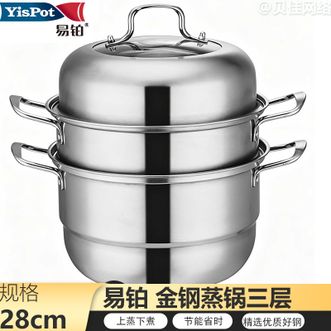易铂  28cm蒸锅三层大容量家用加厚蒸煮两用锅蒸馒头包子可视盖蒸笼