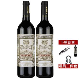 张裕（CHANGYU）红酒 玫瑰红甜红葡萄酒750ml*2瓶双支装（赠酒具三件套）