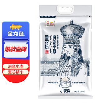 金龙鱼  10斤 麦芯粉 内蒙古河套平原小麦