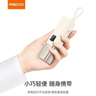 RECCI  RPB-P65能量棒自带双线+20W快充+插头移动电源  3C认证   可上飞机