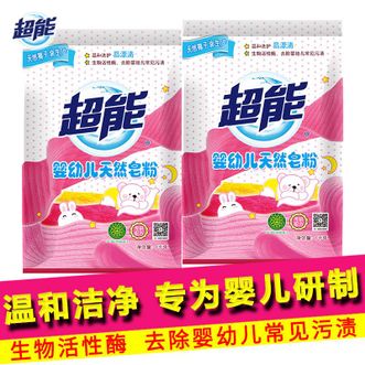 超能  婴幼儿天然皂粉1kg*2袋装 温和洁净专为婴儿研制 除菌洗护柔软舒适洗衣粉易漂清