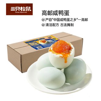 三只松鼠(Three Squirrels)  围裙阿姨 高邮咸鸭蛋 【红心流油 松沙绵密】（10枚*单枚60g）